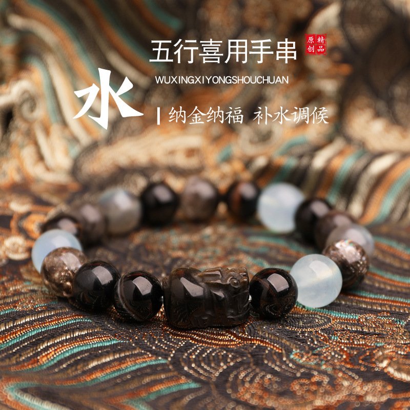Water-Element Pixiu (Five Elements) Natural Crystal Multi-Gem Auspicious Bracelet
