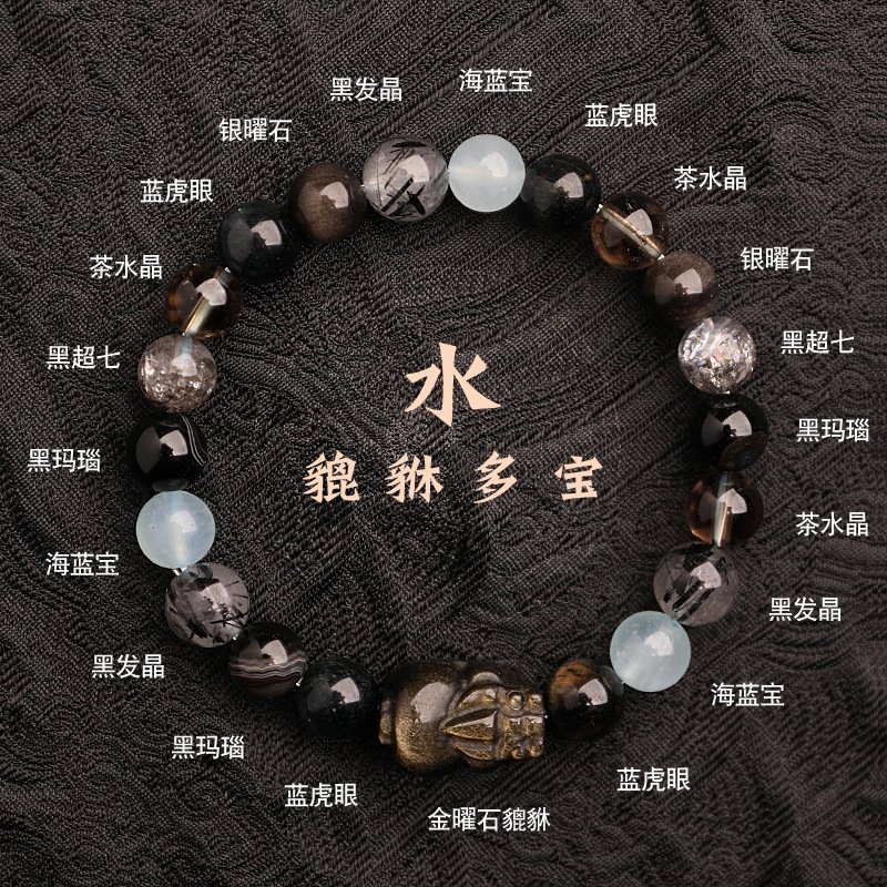 Water-Element Pixiu (Five Elements) Natural Crystal Multi-Gem Auspicious Bracelet - Image 3